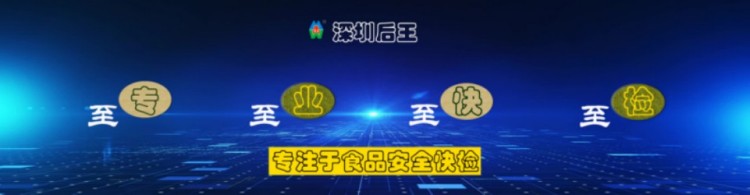 預制菜行業食品安全解決方案