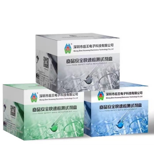 農藥殘留檢測試劑盒